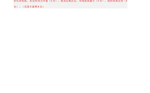 地理（江苏卷）（参考答案）_2023高考押题卷_学易金卷-2023学科网押题卷（各科各版本）_2023学科网押题卷-学易金卷-地理_地理（江苏卷）-学易金卷：2023年高考考前押题密卷