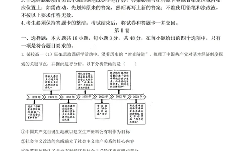 政治试题-汕头市2025-2026学年度普通高中毕业班教学质量监测（含解析）(1)_2026年1月_260120汕头市2025-2026学年度普通高中毕业班教学质量监测（全科）