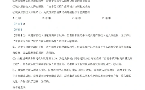 政治试题-汕头市2025-2026学年度普通高中毕业班教学质量监测（含解析）(1)_2026年1月_260120汕头市2025-2026学年度普通高中毕业班教学质量监测（全科）