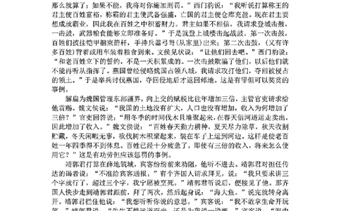 1_去手写_语文参考答案_2024年5月_01按日期_18号_2024届辽宁省沈阳市高三下学期教学质量监测（三）_2024届辽宁省沈阳市高三下学期教学质量监测（三）语文