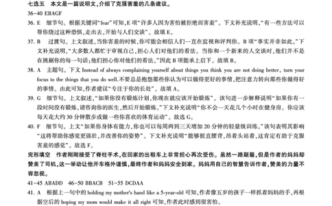 9.26-高三定制卷(英语)答案_2023年9月_01每日更新_29号_2024届江西省百师联盟高三上学期一轮复习联考试题_江西省百师联盟2024届高三上学期一轮复习联考试题英语