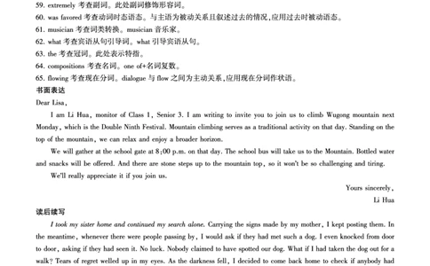9.26-高三定制卷(英语)答案_2023年9月_01每日更新_29号_2024届江西省百师联盟高三上学期一轮复习联考试题_江西省百师联盟2024届高三上学期一轮复习联考试题英语
