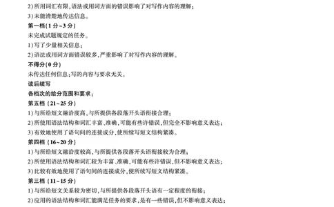 9.26-高三定制卷(英语)答案_2023年9月_01每日更新_29号_2024届江西省百师联盟高三上学期一轮复习联考试题_江西省百师联盟2024届高三上学期一轮复习联考试题英语