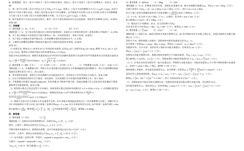 24高三&middot;物理10月检测-参考答案(1)_2023年10月_0210月合集_2024届安徽省徽师联盟高三上学期10月联考_安徽省徽师联盟2024届高三上学期10月联考物理