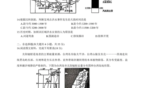 陕西省宝鸡市2026年高三高考模拟检测试题（一）地理试卷（含答案）(1)_2026年1月_260112陕西省宝鸡市2026年高三高考模拟检测试题（一）
