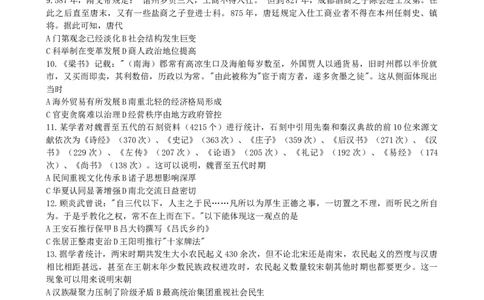 重庆实验外国语学校2025-2026学年高三上学期9月月考（二）历史试题（含答案）_2025年10月_251001重庆实验外国语学校2025-2026学年高三上学期9月月考（二）（全科）