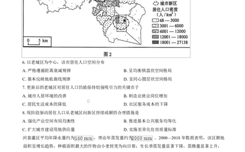 2026届云南省普通高中学业水平选择性考试调研测试地理试题含答案(1)_2026年1月_2601252026届云南省高三普通高中学业水平选择性考试调研测试