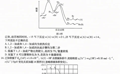 重庆市南开中学高2026届高三第一次质量检测+化学_2025年9月_250903重庆市南开中学高2026届高三第一次质量检测（全科）