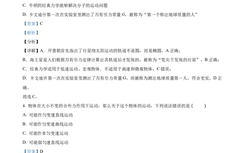 山西省运城市景胜学校（东校区）2023-2024学年高三上学期10月月考（A）卷物理试题Word版含解析(1)_2023年10月_0210月合集_2024届山西省运城市景胜学校（东校区）高三上学期10月月考