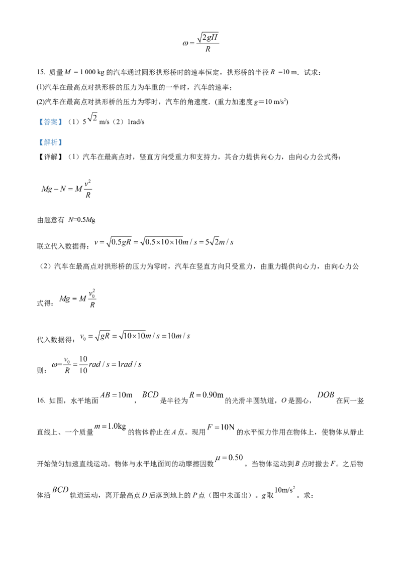 山西省运城市景胜学校（东校区）2023-2024学年高三上学期10月月考（A）卷物理试题Word版含解析(1)_2023年10月_0210月合集_2024届山西省运城市景胜学校（东校区）高三上学期10月月考