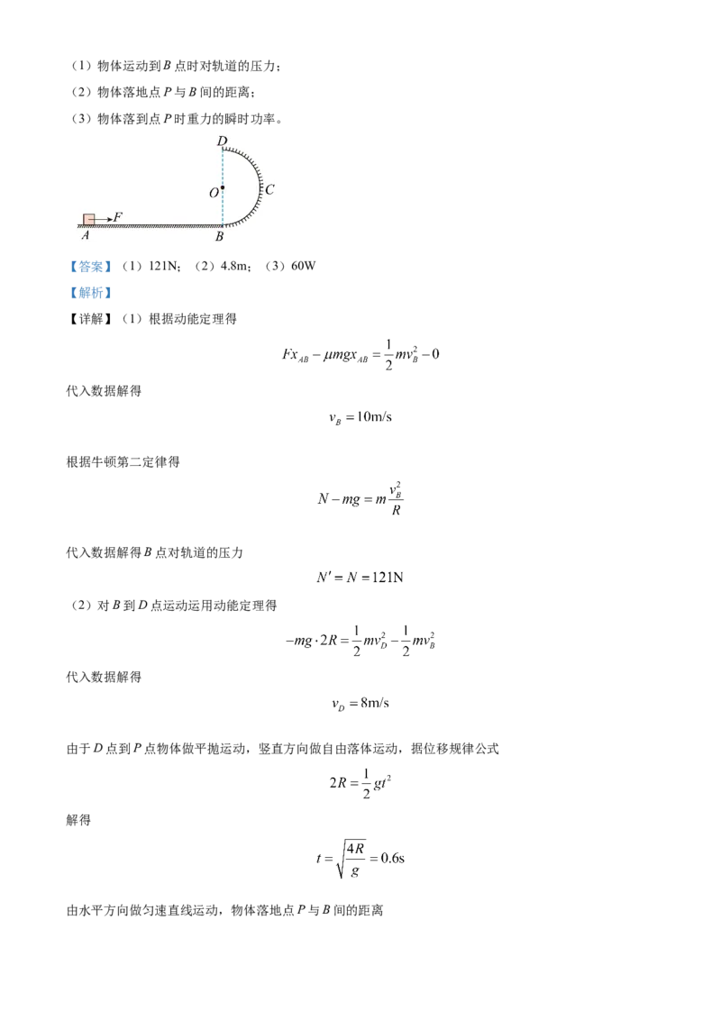 山西省运城市景胜学校（东校区）2023-2024学年高三上学期10月月考（A）卷物理试题Word版含解析(1)_2023年10月_0210月合集_2024届山西省运城市景胜学校（东校区）高三上学期10月月考