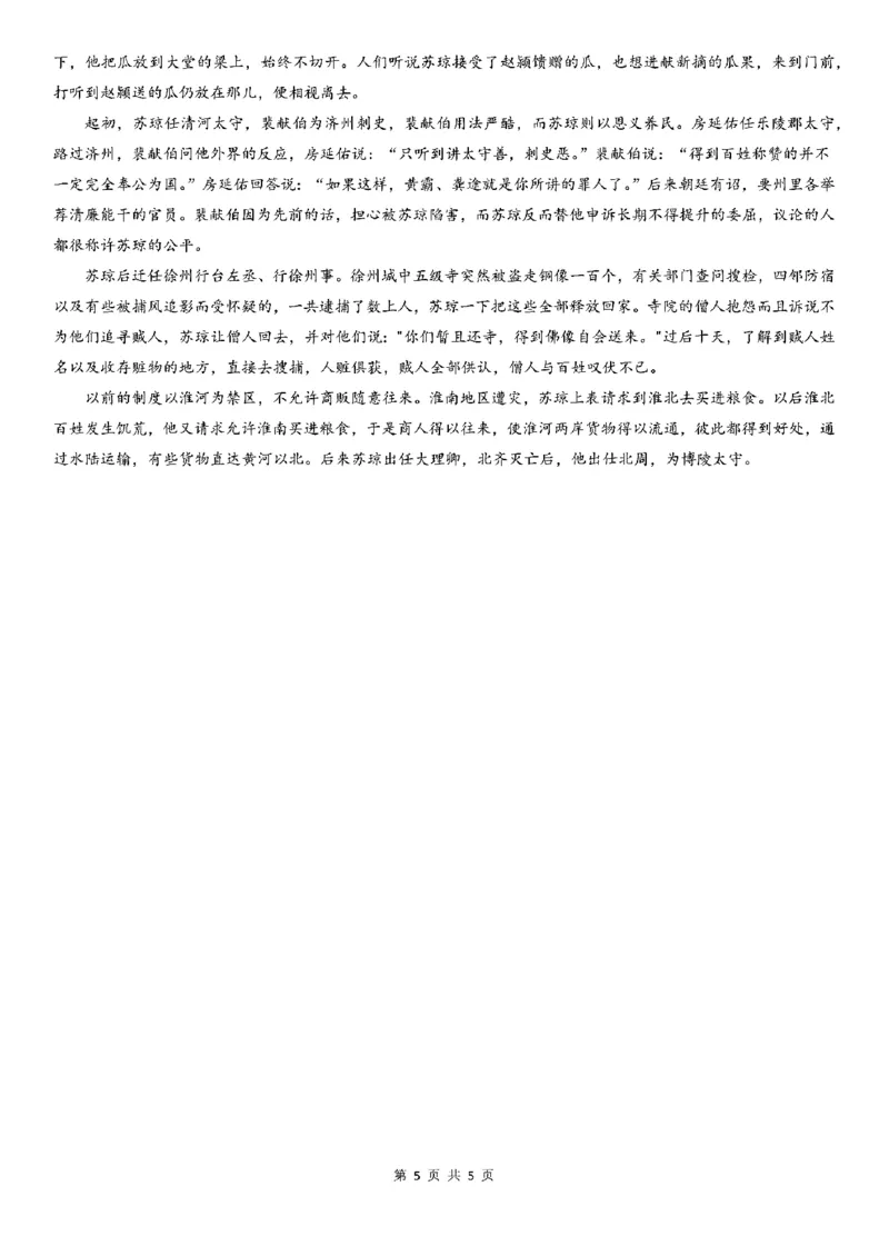 山西省三重教育联盟2023-2024学年高三上学期九月质量监测语文答案(1)_2023年9月_029月合集_2024届山西省三重教育联盟高三上学期九月质量监测