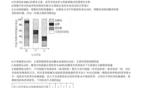 2024山东省德州市第一中学高三上学期10月月考生物试题（含答案）(1)_2023年10月_01每日更新_6号_2024届山东省德州市一中高三上学期10月月考