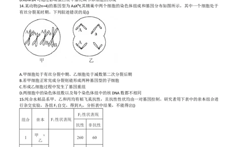 2024山东省德州市第一中学高三上学期10月月考生物试题（含答案）(1)_2023年10月_01每日更新_6号_2024届山东省德州市一中高三上学期10月月考