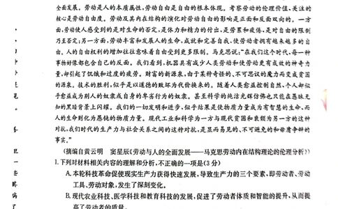 广西普通高中2024届高三年级跨市联合适应性训练检测卷语文(1)_2023年10月_01每日更新_11号_2024届广西普通高中高三年级跨市联合适应性训练检测卷