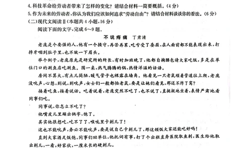 广西普通高中2024届高三年级跨市联合适应性训练检测卷语文(1)_2023年10月_01每日更新_11号_2024届广西普通高中高三年级跨市联合适应性训练检测卷