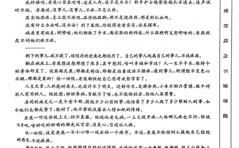 广西普通高中2024届高三年级跨市联合适应性训练检测卷语文(1)_2023年10月_01每日更新_11号_2024届广西普通高中高三年级跨市联合适应性训练检测卷