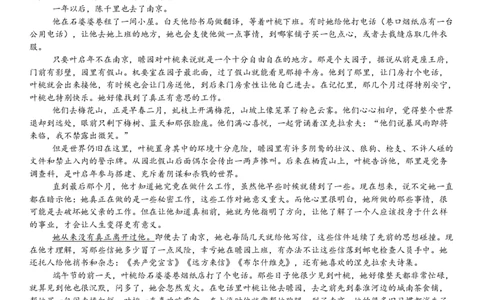 新课标Ⅱ语文-答案-p_近10年高考真题汇编（必刷）_2024年高考真题_高考真题（截止6.29）_新课标全国Ⅱ卷（语数英）