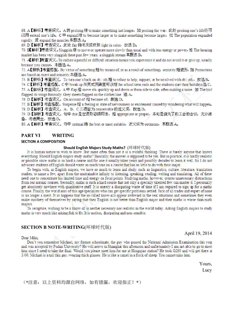 2014年英语专业四级考试真题及答案_2025专四专八真题及备考资料_2009-2024专四真题+备考资料_历年2009-2023专四真题及答案PDF_专四老题型
