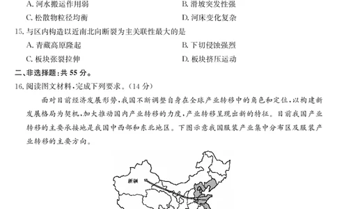 243014Z-地理_2023年8月_01每日更新_29号_2024届甘肃省武威市四校联考高三上学期开学考试_甘肃省武威市四校联考2023-2024学年高三上学期开学考试地理试题+PDF版含答案