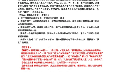 2012年高考语文试卷（山东）（解析卷）_语文历年高考真题_新&middot;PDF版2008-2025&middot;高考语文真题_语文（按年份分类）2008-2025_2012&middot;语文高考真题