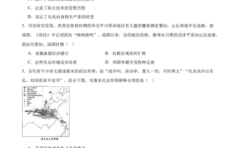 四川省宜宾市普通高中2026届高三上学期第一次诊断性测试历史试卷（含答案）(1)_2026年1月_260115四川省宜宾市普通高中2023级(2026届)高三年级第一次诊断性测试（宜宾一诊）