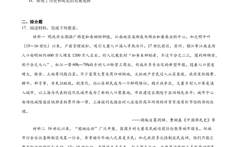 四川省宜宾市普通高中2026届高三上学期第一次诊断性测试历史试卷（含答案）(1)_2026年1月_260115四川省宜宾市普通高中2023级(2026届)高三年级第一次诊断性测试（宜宾一诊）