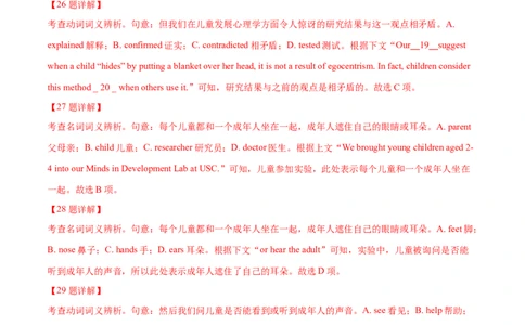 专题21完形填空说明文、议论文（解析卷）--学易金卷：十年（2014-2023）高考真题英语分项汇编（全国通用）_近10年高考真题汇编（必刷）