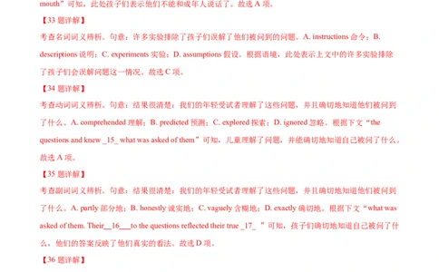 专题21完形填空说明文、议论文（解析卷）--学易金卷：十年（2014-2023）高考真题英语分项汇编（全国通用）_近10年高考真题汇编（必刷）