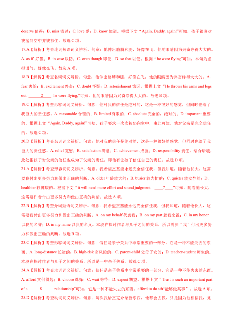 专题21完形填空说明文、议论文（解析卷）--学易金卷：十年（2014-2023）高考真题英语分项汇编（全国通用）_近10年高考真题汇编（必刷）