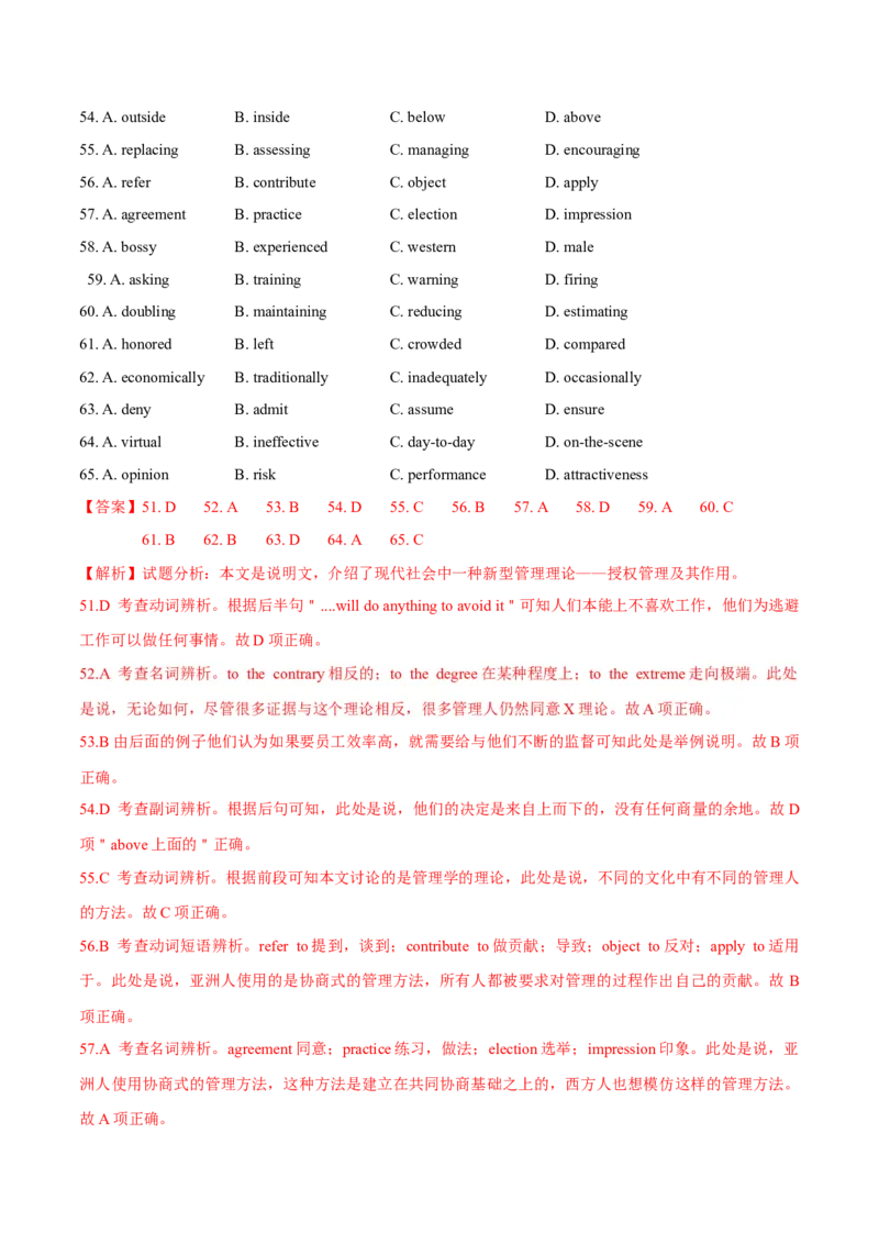 专题21完形填空说明文、议论文（解析卷）--学易金卷：十年（2014-2023）高考真题英语分项汇编（全国通用）_近10年高考真题汇编（必刷）