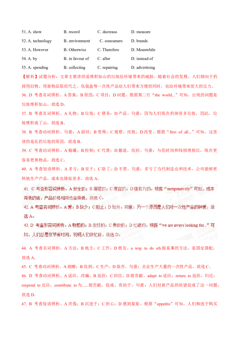 专题21完形填空说明文、议论文（解析卷）--学易金卷：十年（2014-2023）高考真题英语分项汇编（全国通用）_近10年高考真题汇编（必刷）
