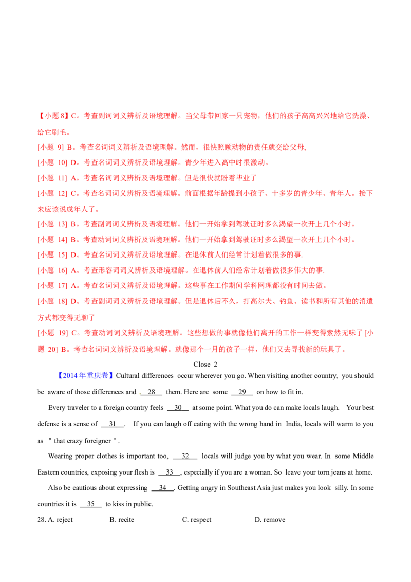 专题21完形填空说明文、议论文（解析卷）--学易金卷：十年（2014-2023）高考真题英语分项汇编（全国通用）_近10年高考真题汇编（必刷）