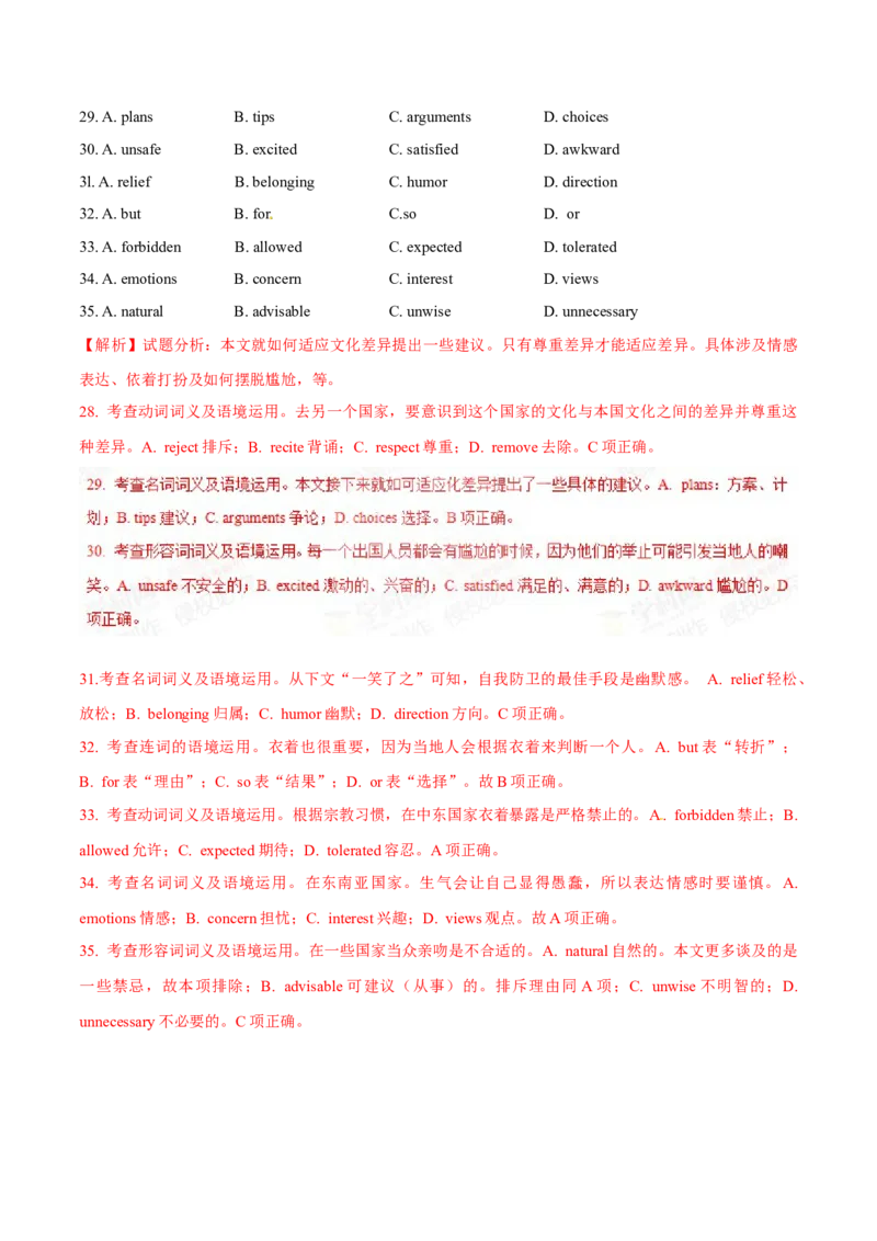 专题21完形填空说明文、议论文（解析卷）--学易金卷：十年（2014-2023）高考真题英语分项汇编（全国通用）_近10年高考真题汇编（必刷）