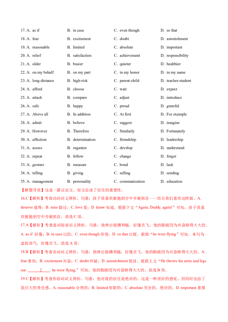 专题21完形填空说明文、议论文（解析卷）--学易金卷：十年（2014-2023）高考真题英语分项汇编（全国通用）_近10年高考真题汇编（必刷）