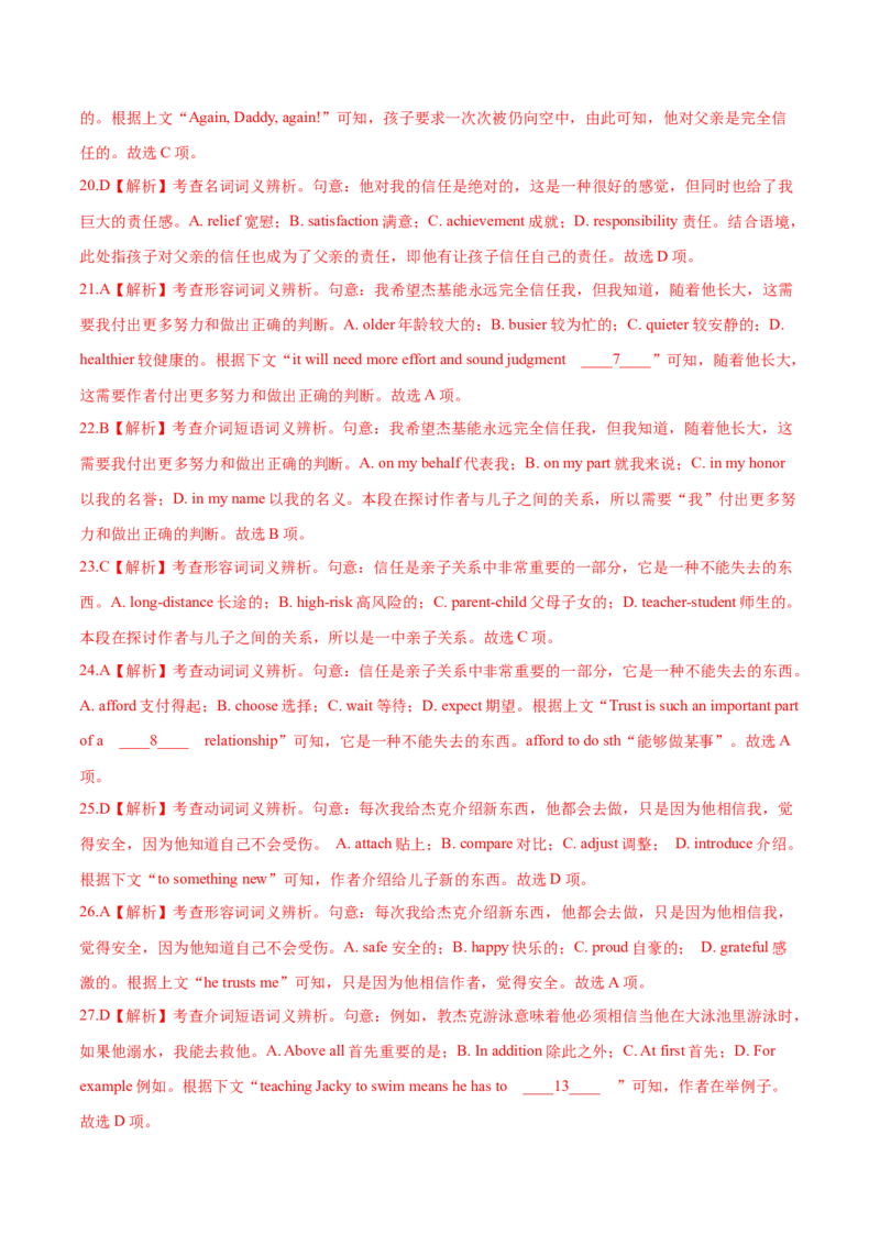 专题21完形填空说明文、议论文（解析卷）--学易金卷：十年（2014-2023）高考真题英语分项汇编（全国通用）_近10年高考真题汇编（必刷）
