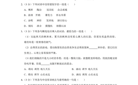 2012年高考语文试卷（天津）（空白卷）_语文历年高考真题_新&middot;PDF版2008-2025&middot;高考语文真题_语文（按年份分类）2008-2025_2012&middot;语文高考真题