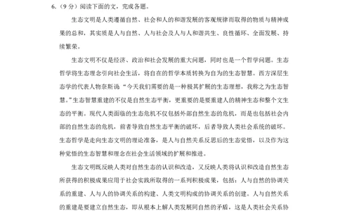 2012年高考语文试卷（天津）（空白卷）_语文历年高考真题_新&middot;PDF版2008-2025&middot;高考语文真题_语文（按年份分类）2008-2025_2012&middot;语文高考真题