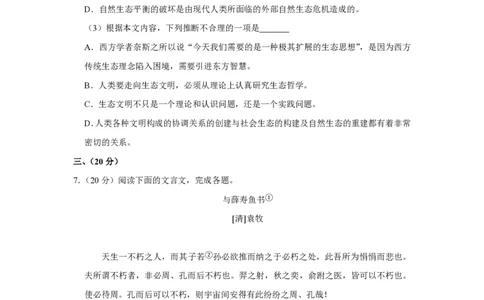 2012年高考语文试卷（天津）（空白卷）_语文历年高考真题_新&middot;PDF版2008-2025&middot;高考语文真题_语文（按年份分类）2008-2025_2012&middot;语文高考真题