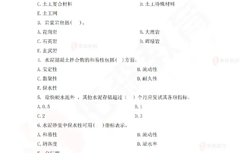 3月3日佑森水利实务珠峰班VIP作业_2026年一级建造师_2026年一建水利_2025年一建水利SVIP_02-基础精讲✿高端面授✿深度强化_31-水利《珠峰直播班》赵建玲YS推荐_3.3
