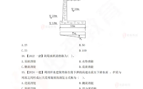 3月3日佑森水利实务珠峰班VIP作业_2026年一级建造师_2026年一建水利_2025年一建水利SVIP_02-基础精讲✿高端面授✿深度强化_31-水利《珠峰直播班》赵建玲YS推荐_3.3