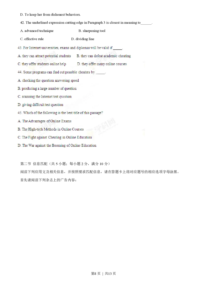 2013年高考英语试卷（广东）（空白卷）_英语历年高考真题_新&middot;PDF版2008-2025&middot;高考英语真题_英语（按省份分类）2008-2025_2008-2025&middot;（广东）英语高考真题