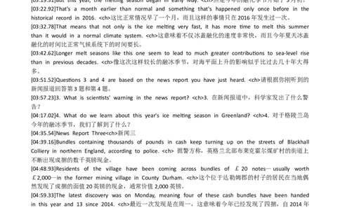 2022.12四级真题第2套听力原文_英语四六级整合_英语四六级真题版本二此版为主此文件夹会持续更新_四级真题_1.四级真题+答案解析+听力音频(1989-2025)_2022年_2022年12月CET4_2022.12第2套