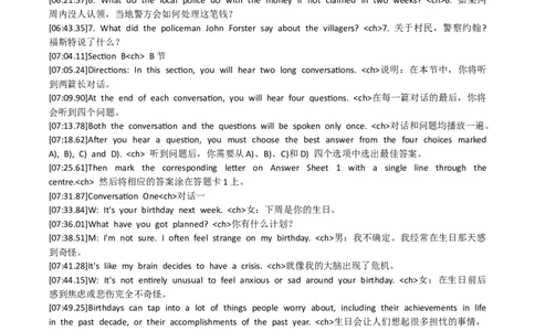 2022.12四级真题第2套听力原文_英语四六级整合_英语四六级真题版本二此版为主此文件夹会持续更新_四级真题_1.四级真题+答案解析+听力音频(1989-2025)_2022年_2022年12月CET4_2022.12第2套