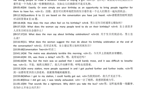2022.12四级真题第2套听力原文_英语四六级整合_英语四六级真题版本二此版为主此文件夹会持续更新_四级真题_1.四级真题+答案解析+听力音频(1989-2025)_2022年_2022年12月CET4_2022.12第2套