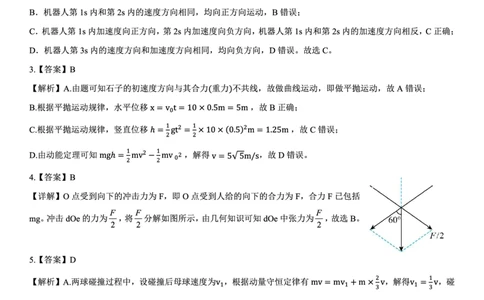 重庆市西北狼教育联盟2026届高三上学期开学学情诊断物理试题卷答案_2025年9月_250915重庆市西北狼教育联盟2026届高三上学期开学学情诊断（全科）