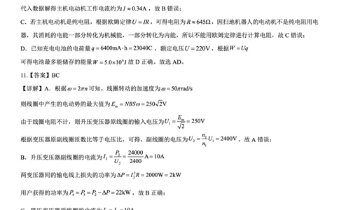 重庆市西北狼教育联盟2026届高三上学期开学学情诊断物理试题卷答案_2025年9月_250915重庆市西北狼教育联盟2026届高三上学期开学学情诊断（全科）