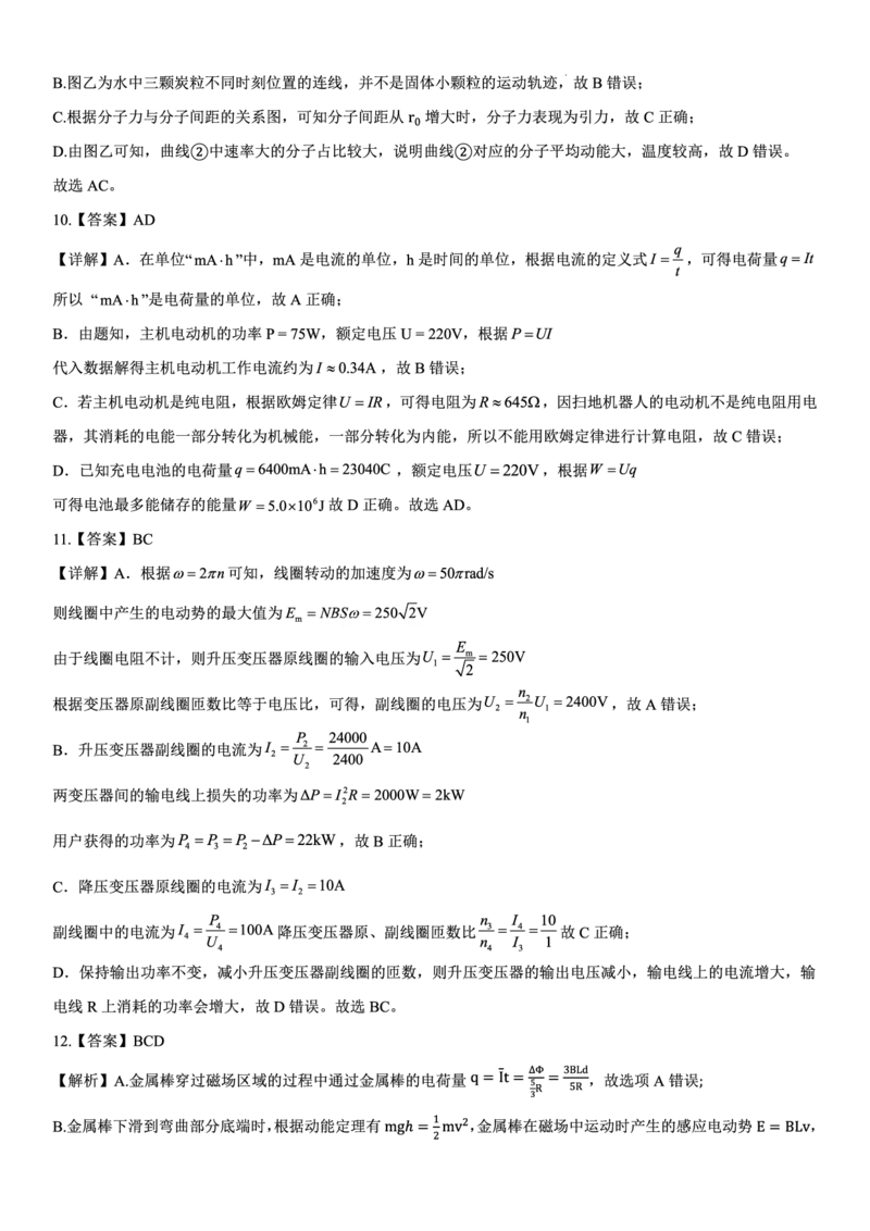 重庆市西北狼教育联盟2026届高三上学期开学学情诊断物理试题卷答案_2025年9月_250915重庆市西北狼教育联盟2026届高三上学期开学学情诊断（全科）