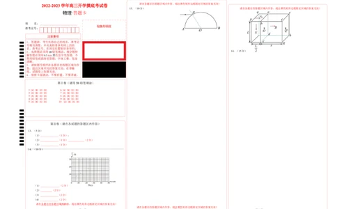 物理-2024届新高三开学摸底考试卷02（全国通用新教材）（答题卡）_2024届新高三开学摸底考试卷_物理-2024届新高三开学摸底考试卷_物理-2024届新高三开学摸底考试卷02（全国通用新教材）