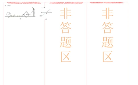 物理-2024届新高三开学摸底考试卷02（全国通用新教材）（答题卡）_2024届新高三开学摸底考试卷_物理-2024届新高三开学摸底考试卷_物理-2024届新高三开学摸底考试卷02（全国通用新教材）